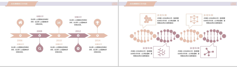 精致精美医疗行业工作辞职报告PPT模板-6