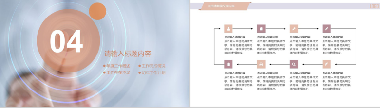 精致精美医疗行业工作辞职报告PPT模板-10