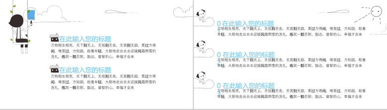 卡通手绘爱心公益活动策划汇报PPT模板-13