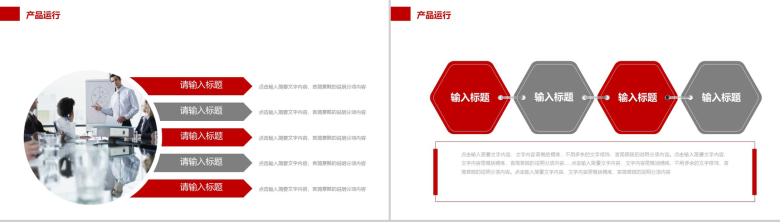 爱心公益宣传策划汇报总结动态PPT模板-6