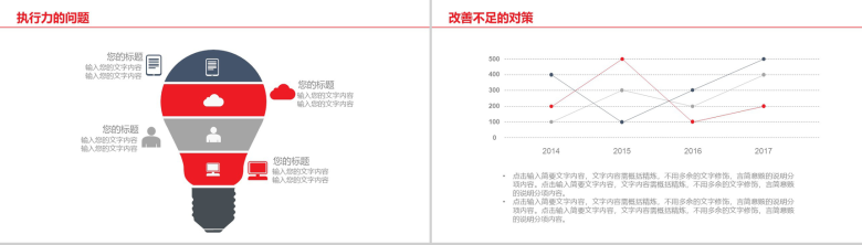 彩绘公益爱心慈善宣传工作计划PPT模板-12