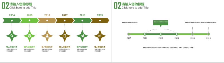 绿色简约环保保护环境爱护地球工作总结PPT模板-6