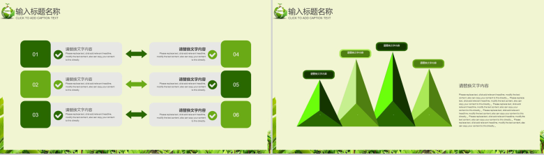 绿色简约地球一小时活动环保宣传PPT模板-7