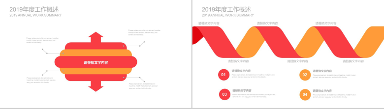 简洁关爱儿童慈善活动奉献爱心公益汇报PPT模板-10