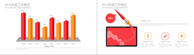 简洁关爱儿童慈善活动奉献爱心公益汇报PPT模板-13