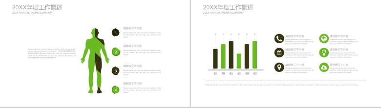 绿色简洁节能环保低碳生活工作总结述职报告PPT模板-10