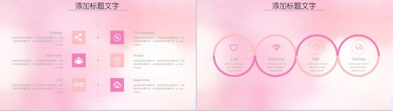 温暖清新公益类预防艾滋病知识讲座年终汇报-6