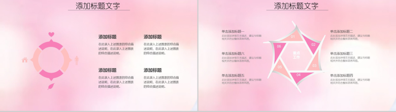 温暖清新公益类预防艾滋病知识讲座年终汇报-11