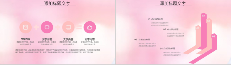 温暖清新公益类预防艾滋病知识讲座年终汇报-12