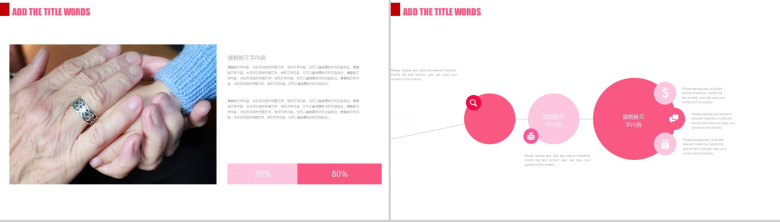 纸心关爱公益活动工作总结会议报告PPT-3