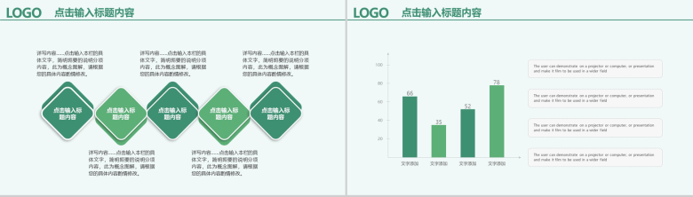 清新绿色自然简洁植树节活动主题PPT模板-6