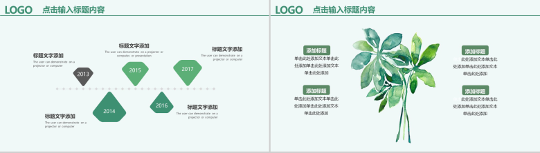 清新绿色自然简洁植树节活动主题PPT模板-9