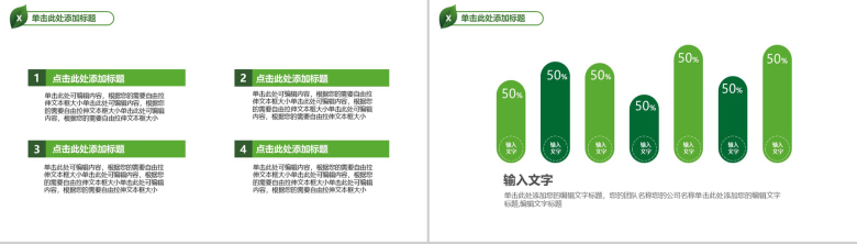 大气环境保护携手共建绿色城市活动策划项目介绍PPT模板-9