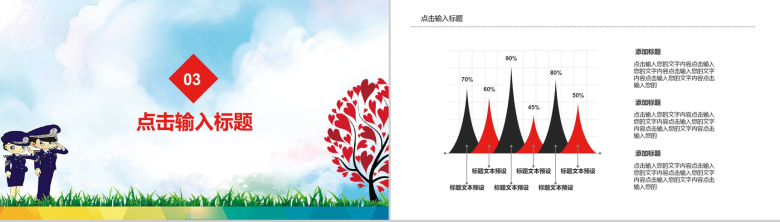 大气实用社会类青少年毒品预防教育PPT模板-8