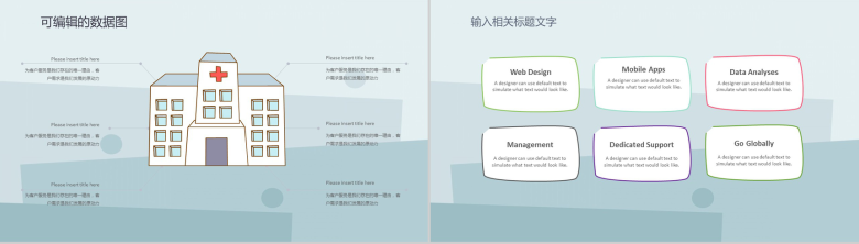 手绘卡通简约风格医疗宣传汇报PPT模板-3