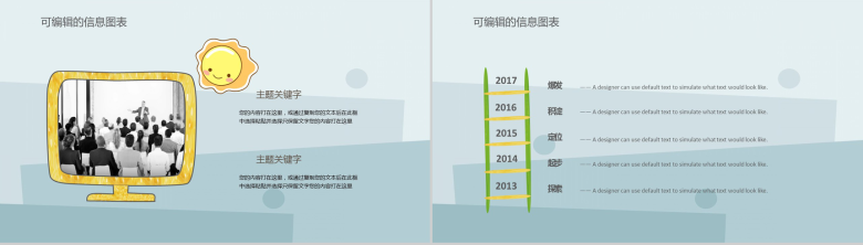 手绘卡通简约风格医疗宣传汇报PPT模板-16