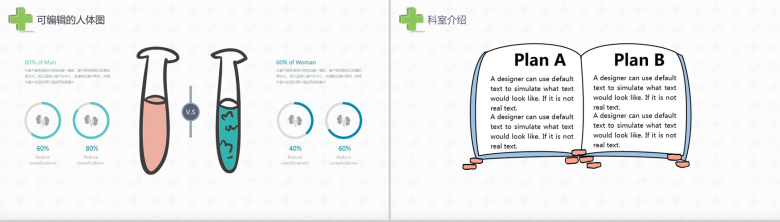 手绘卡通医疗系统专用设计PPT模板-9