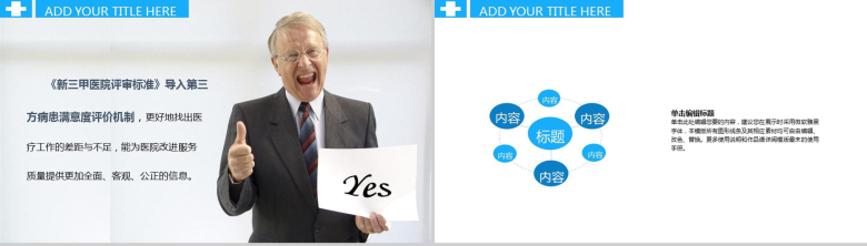 大气商务简洁医疗养生健康疗养工作总结演讲汇报PPT模板-29