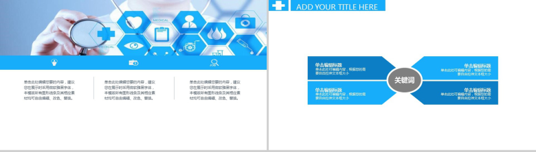 大气商务简洁医疗养生健康疗养工作总结演讲汇报PPT模板-32
