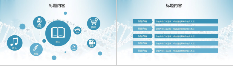 大气精美动态DNA基因医疗医学项目报告工作总结PPT模板-17
