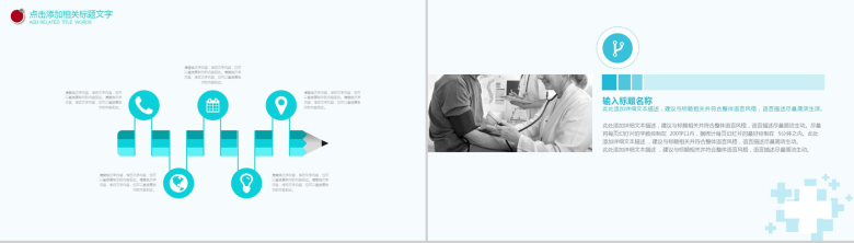 蓝色简洁医疗报告总结汇报PPT模板-5