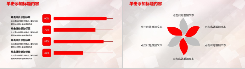 卡通动画可爱护理医疗总结汇报PPT模板-6