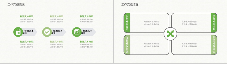 清新简约手绘蔬菜美食餐饮行业宣传推广总结PPT模板-7