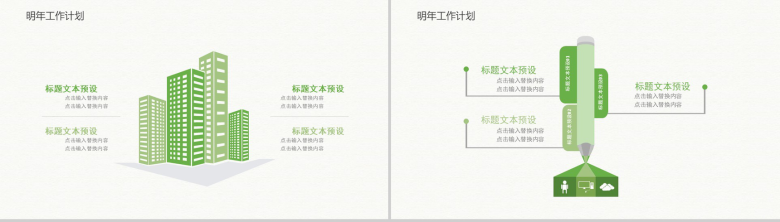 清新简约手绘蔬菜美食餐饮行业宣传推广总结PPT模板-12