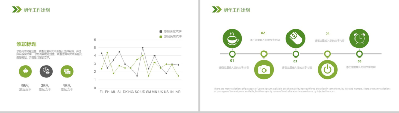 简约商务绿色有机蔬菜产品推广活动策划PPT模板-12