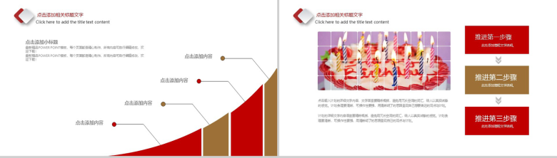 简约商务糕点产品推广宣传述职报告总结PPT模板-12