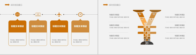 大气简约中餐营养早餐宣传推广PPT模板-8