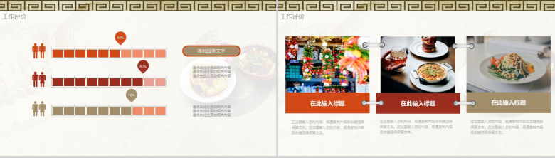 中国风简约中华传统美食宣传推广策划PPT模板-3
