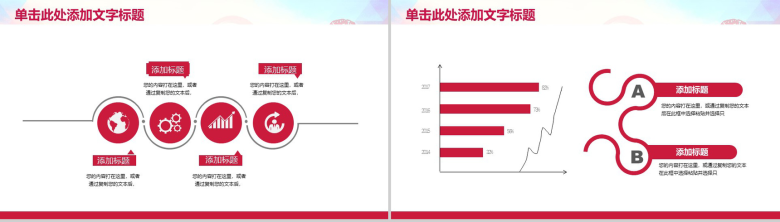 精美大气志愿者公益爱心慈善活动动态PPT模板-4