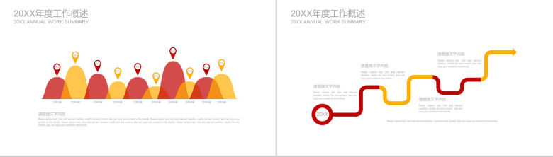简约商务关爱儿童慈善公益年度工作总结活动策划PPT模板-3