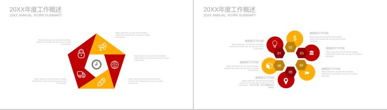 简约商务关爱儿童慈善公益年度工作总结活动策划PPT模板-4