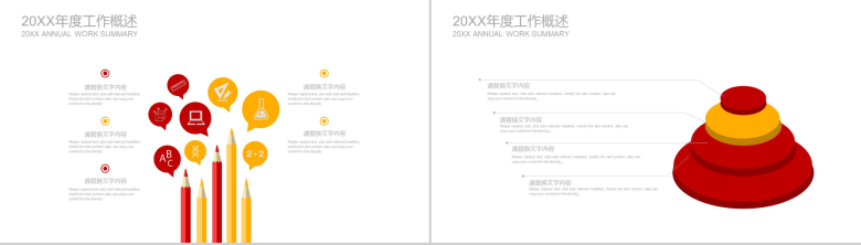 简约商务关爱儿童慈善公益年度工作总结活动策划PPT模板-6