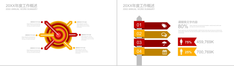 简约商务关爱儿童慈善公益年度工作总结活动策划PPT模板-7