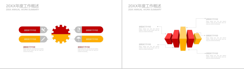 简约商务关爱儿童慈善公益年度工作总结活动策划PPT模板-9