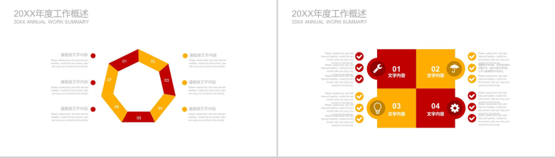 简约商务关爱儿童慈善公益年度工作总结活动策划PPT模板-10