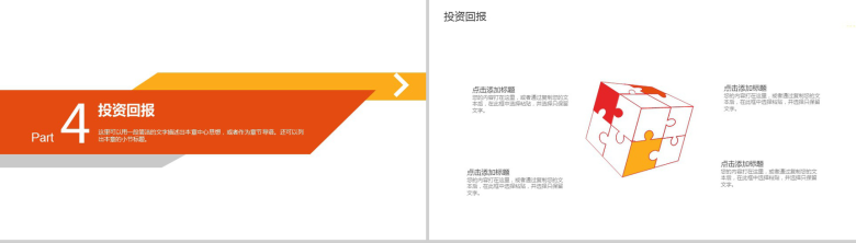 简约健康调料宣传策划方案工作汇报PPT模板-10