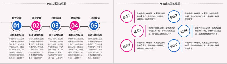 大气简约复古中国风中华文化京剧教育培训教学汇报PPT模板-7