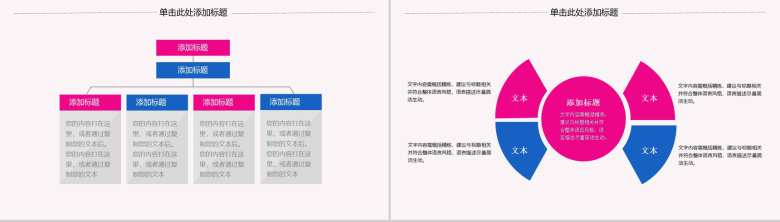 大气简约复古中国风中华文化京剧教育培训教学汇报PPT模板-9