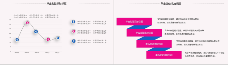 大气简约复古中国风中华文化京剧教育培训教学汇报PPT模板-12