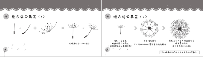 简约文艺小清新教师说课教师课件PPT模板-10