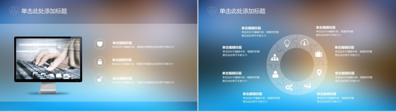 IOS高逼格简约朦胧商务工作总结报告PPT模板-9