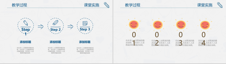 小清新简约教学演讲教育培训课件通用PPT模板-13