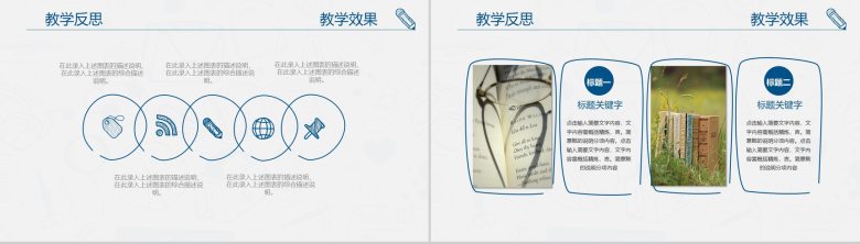 小清新简约教学演讲教育培训课件通用PPT模板-16