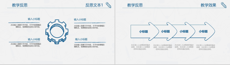 小清新简约教学演讲教育培训课件通用PPT模板-17
