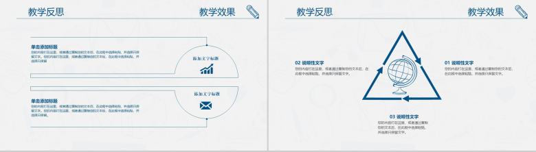 小清新简约教学演讲教育培训课件通用PPT模板-18