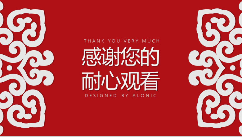 复古中国风公司简介企业宣传PPT模板-14